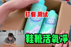 测试“鞋靴清洁液”据说用它泡一泡用水一冲就干净了？是真的吗视频封面