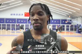上海男篮休赛期补充新外援 布莱德索已随“大鲨鱼”合练视频封面