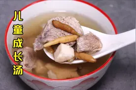 广东妈妈常常煲这碗汤，孩子爱喝健脾胃，比人参更养人视频封面