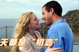 跟同一个人谈50次恋爱，是什么体验？