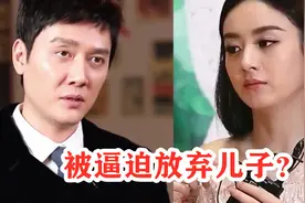 赵丽颖被逼迫放弃儿子？说出冯绍峰婚后的私生活：别让我抓住机会视频封面