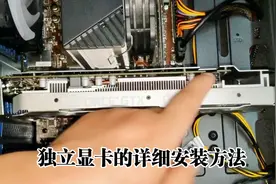 网购电脑显卡需要自己动手安装，老国教你怎么安装独立显卡视频封面