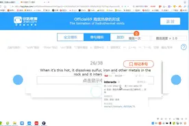 托福听力海底温泉的形成过程视频封面