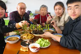 家常凉拌木耳的教程来啦!清淡爽口开胃下饭,做法简单大家学起来吧视频封面