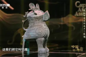 被3000多年前的青铜器萌到了视频封面