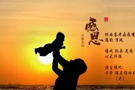 致一手托起我们的父亲 电影《父亲》筷子兄弟 #西瓜新人#视频封面