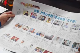 心中有正义，人人皆英雄，2021年度厦门“十大平民英雄”评选出炉视频封面