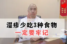 湿疹少吃三种食物 一定要牢记视频封面