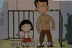 樱桃小丸子：小丸子在家做实验，结果闯祸把便条纸给烧了视频封面