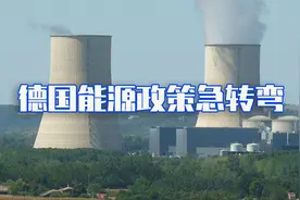 天然气只够用两个半月，德国人抢购煤炭过冬，核电站也不关了视频封面