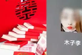 男子相亲先发制人提彩礼，剧情反转后女方无语，最后一句网友炸锅视频封面