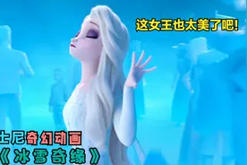 女王为了保护人民，在深山中建了一座城堡，这也太美了，奇幻动画视频封面
