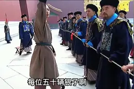 贪官出主意作保让王爷卖了故宫，乾隆知道后雷霆大怒！视频封面