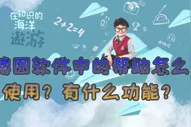 博图软件中的帮助怎么使用？有什么功能？请看详情视频封面