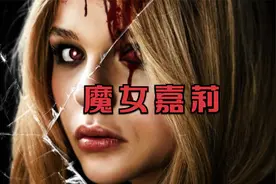 她本可以做一个天使却被比成了恶魔视频封面