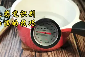 正确识别油温的实用小技巧，各类炸制菜肴所需油温的纯干货教程视频封面