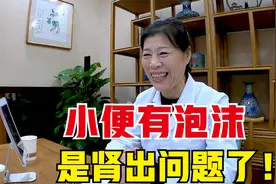 小便有泡沫，医生：是肾出了问题，一个小方法帮你补肾阳！视频封面
