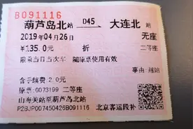 火车上如何补票？给大家演示一下