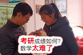 考研成绩已出，周口妹妹国家线已过，你看这成绩稳吗？视频封面