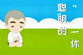 经典动漫儿歌《聪明的一休》，80后童年的回忆！视频封面