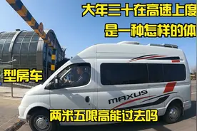 大年三十在高速上度过，服务区还提供服务吗，咱们一探究竟视频封面