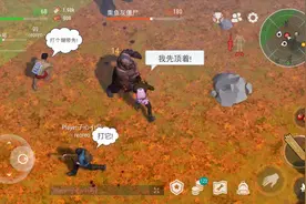 地球末日生存，弹坑副本红色森林初体验视频封面