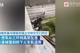 武汉一货车从三环线高架坠落，横卧桥下铁轨旁视频封面