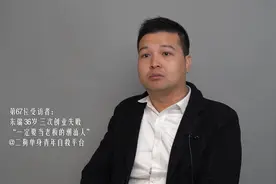 “我是潮汕人，宁愿睡地板，也要当老板，穷人创业是条不归路”视频封面
