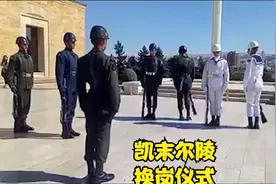 T001S01E001A003C004I002 土耳其国父陵换岗仪式视频封面