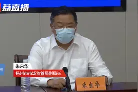 扬州2家超市未明码标价被处罚视频封面