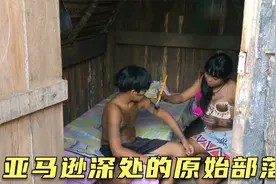 亚马逊丛林深处的原始部落，男孩只爱吃鳄鱼，成人礼要被咬二十次视频封面