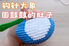 钩针毛线小象玩偶～圆鼓鼓的肚子很可爱~编织时换线需要耐心哦视频封面