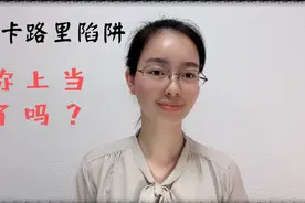 零卡路里的陷阱，你上当了吗？
