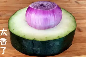 冬瓜里加1个洋葱，不炒不炖不红烧，简单一做，上桌比红烧肉还香视频封面