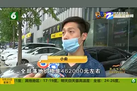 买车牌照上不了又退车 指标莫名没了 杭州俞先生买车买成嫌疑人？视频封面