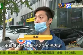 买车牌照上不了又退车 指标莫名没了 杭州俞先生买车买成嫌疑人？视频封面