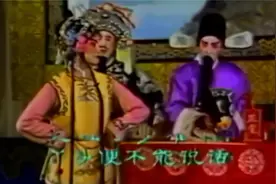 莆仙戏《春草闯堂》全剧 福建省莆田仙游鲤声剧团原创并演出视频封面