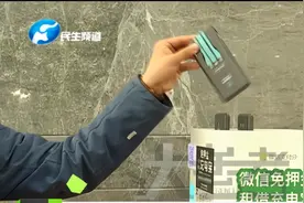 警惕！以下充电宝，可植入病毒远程操控手机视频封面