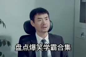猪小明孩子考了99分不满意，强烈要求猪小明揍他，爆笑学霸视频封面