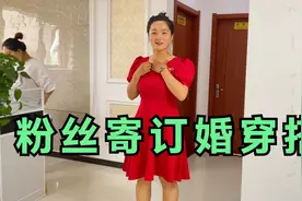 晨晨收到真爱粉定制套装礼物，红色连衣裙尽显女人味，订婚时候穿视频封面