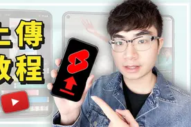 油管短视频上传教程2023