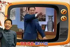 单田芳 电视评书 百年风云211视频封面