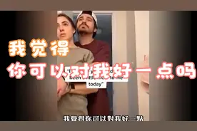 对男友说：你今天可以对我好一点吗视频封面