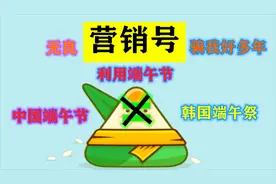 韩国抢注申遗了中国的端午节？这些申遗一条龙服务，你中招了吗？视频封面