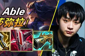 大神怎么玩：RNG新老AD对决！独家招牌Able莎弥拉vsGala伊泽瑞尔视频封面