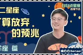白羊座打算放弃你时，会有这些征兆，而你只能用这个办法挽回！视频封面