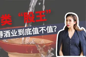 首只超百元ST股，爆雷之后股价翻倍，舍得酒业暴涨的背后故事视频封面