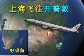 模拟上海飞往开普敦，中途在法兰克福换乘，飞越亚欧非三大洲！视频封面