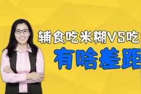 双胞胎兄弟第一口辅食，一个吃肉一个吃米糊，1岁后体检差距大视频封面