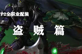 【装备推荐-P2阶段】DZ小金人毕业装备推荐！（第8期）视频封面